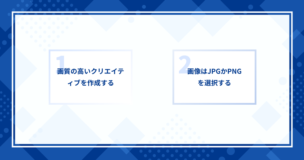 Facebook広告 入稿規定ー画像作成のポイント