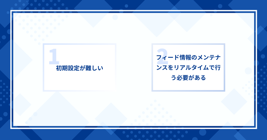 Facebookダイナミック広告のデメリット