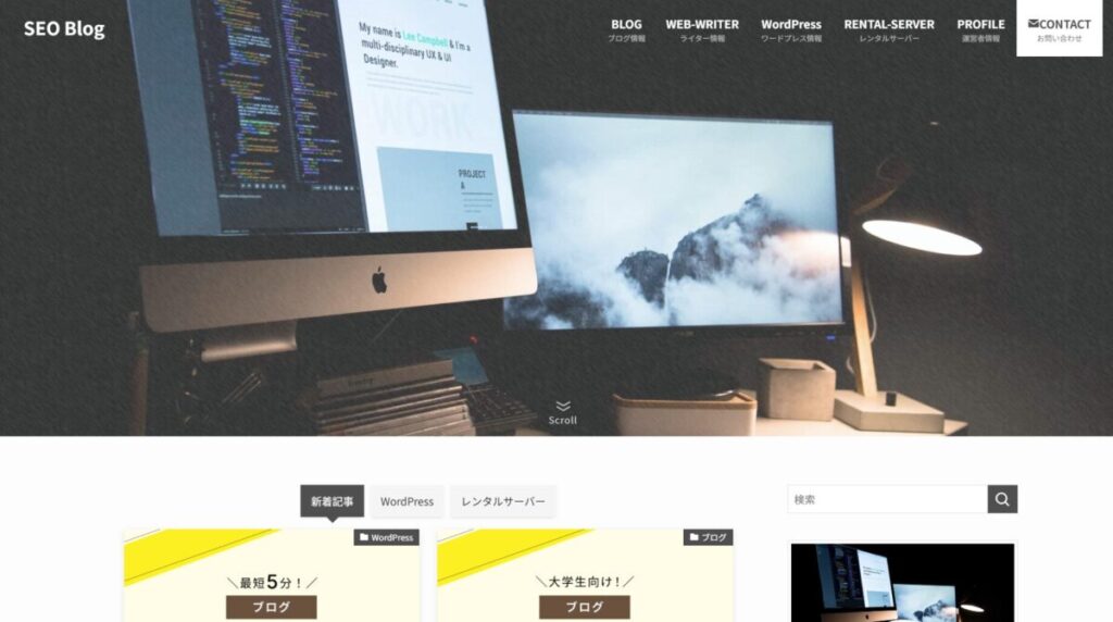 SEO　BLOGのTOPページ