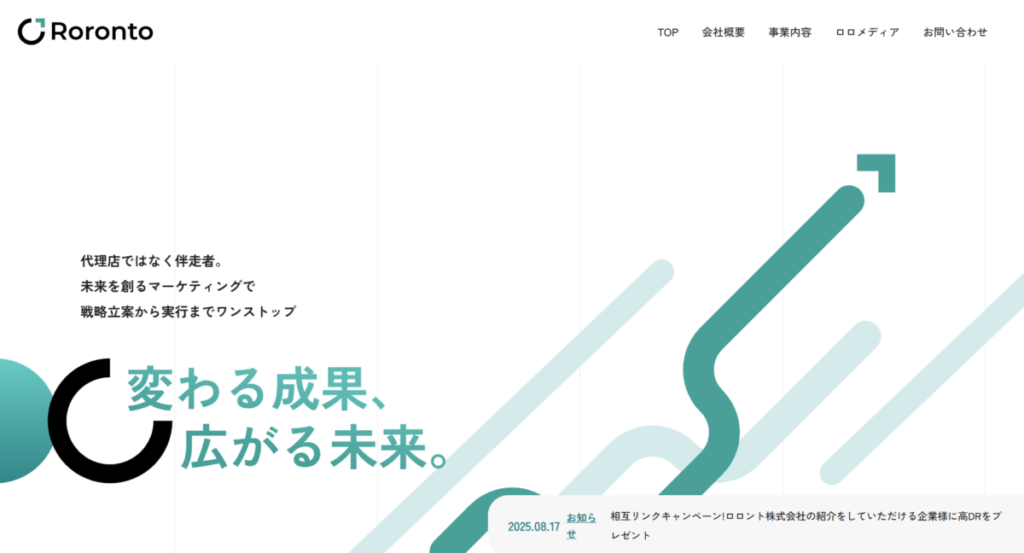 ロロント株式会社のTOPページ