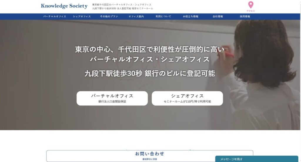 Knowledge SocietyのTOPページ