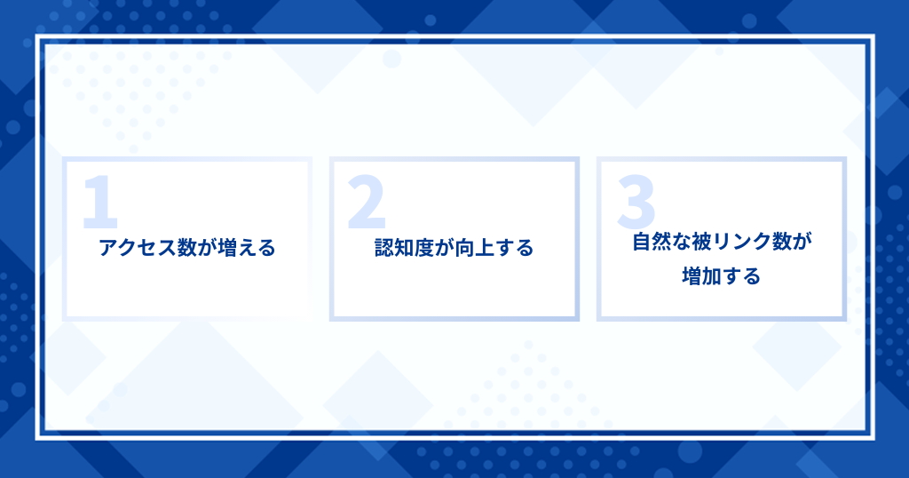 Facebookによる3つの間接的なSEO効果