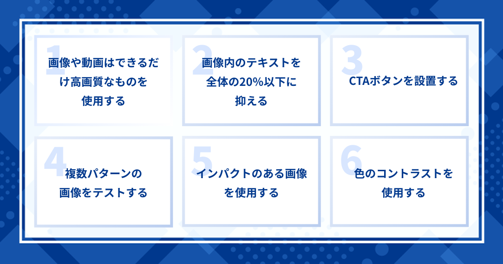 【画像】Facebook広告クリエイティブ作成のコツ