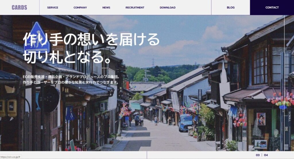 株式会社CARDSのTOPページ