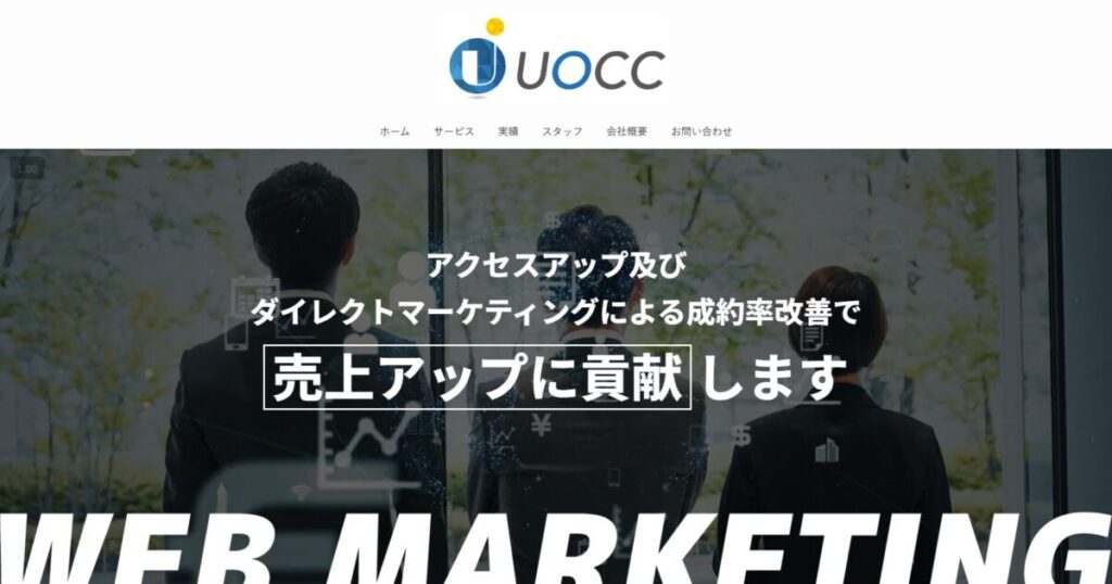 株式会社UOCCのTOPページ