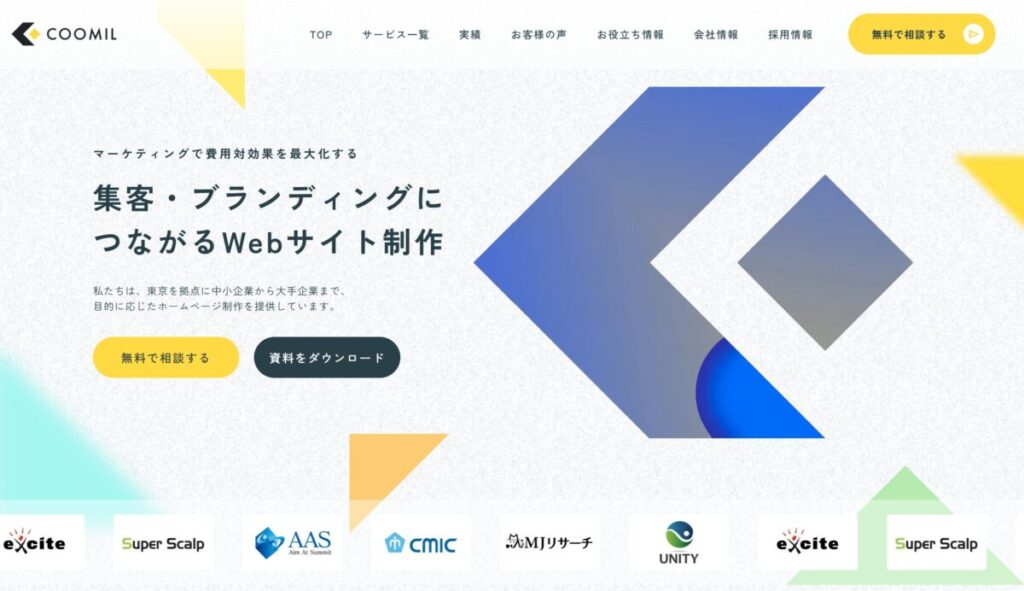 クーミル株式会社のTOPページ