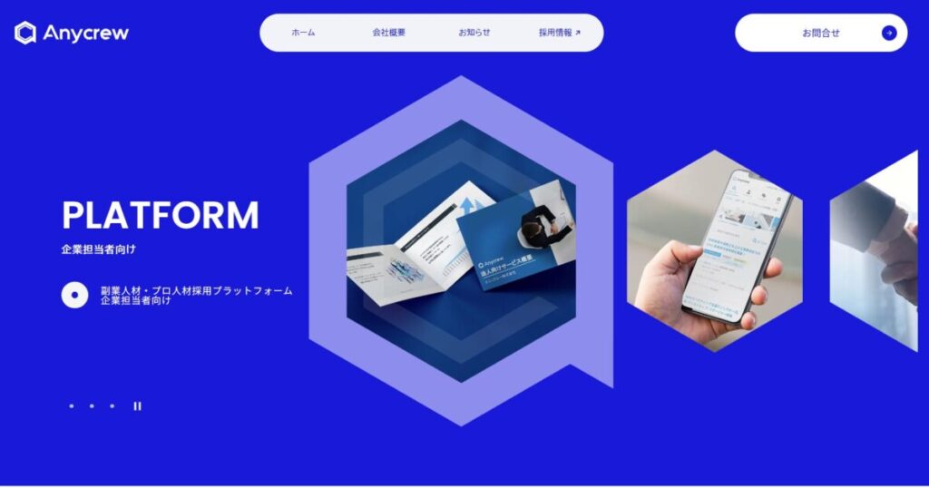 エニィクルー株式会社のTOPページ