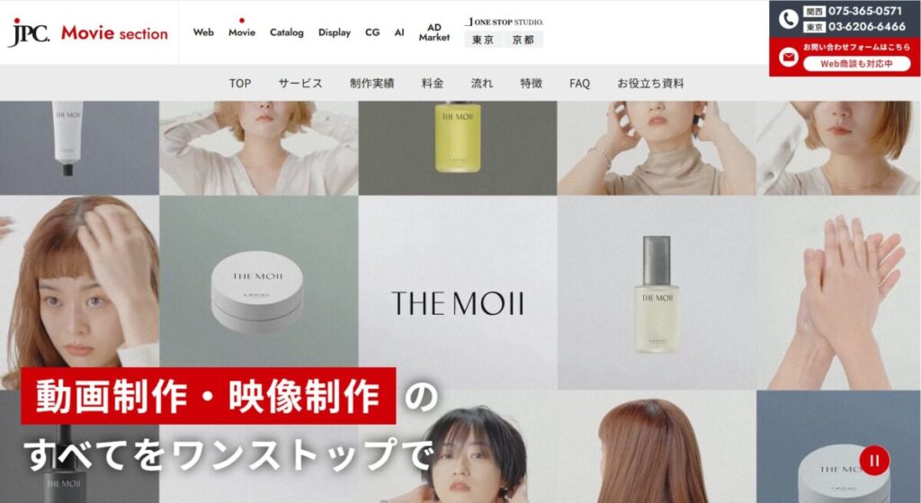 株式会社ジェー・ピー・シーのTOPページ