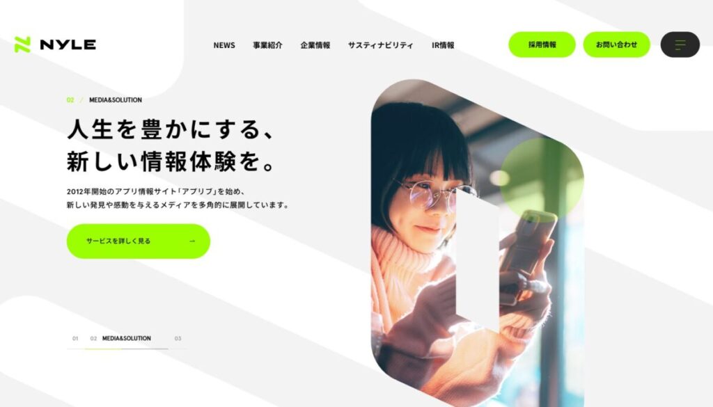 ナイル株式会社のTOPページ