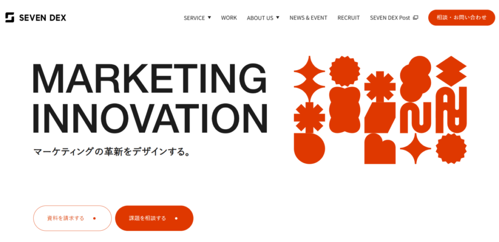 株式会社セブンデックスのTOPページ